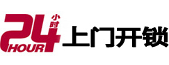 重庆市24小时上门开锁公司